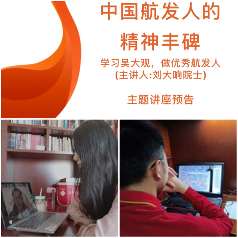 线上学习与交流讨论