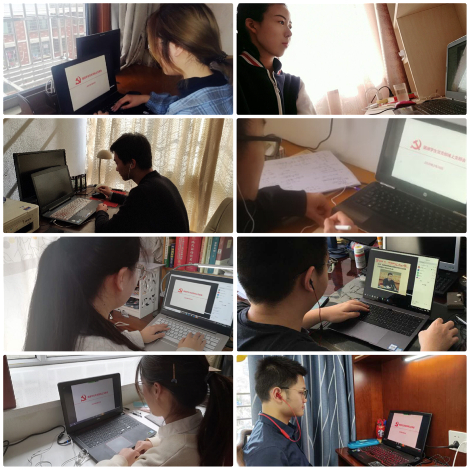 学生党员在线认真学习